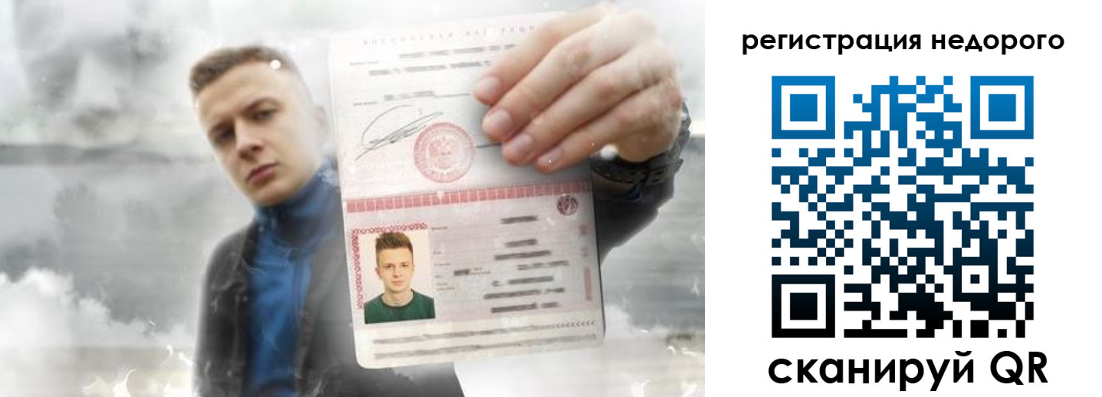 прописка в квартире в Клинцах