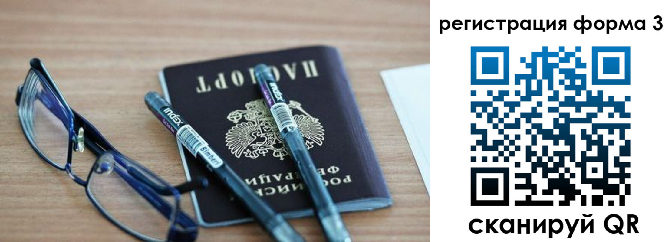 миграционный учет в Клинцах
