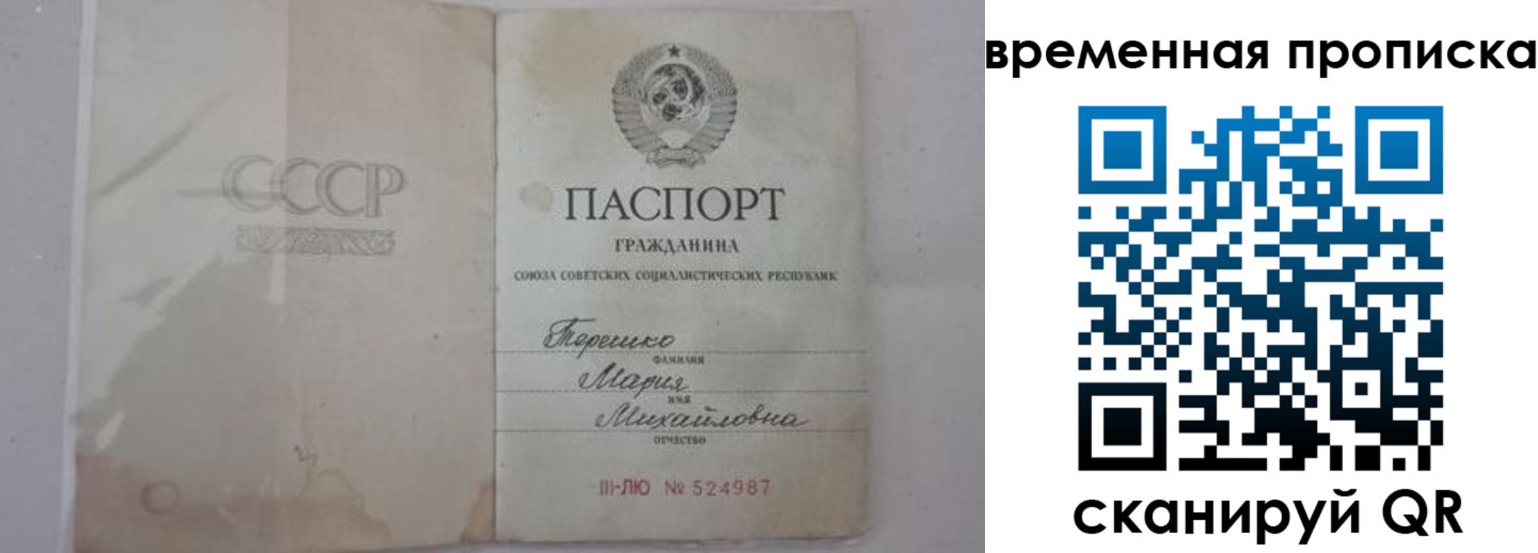 прописка для военкомата в Клинцах