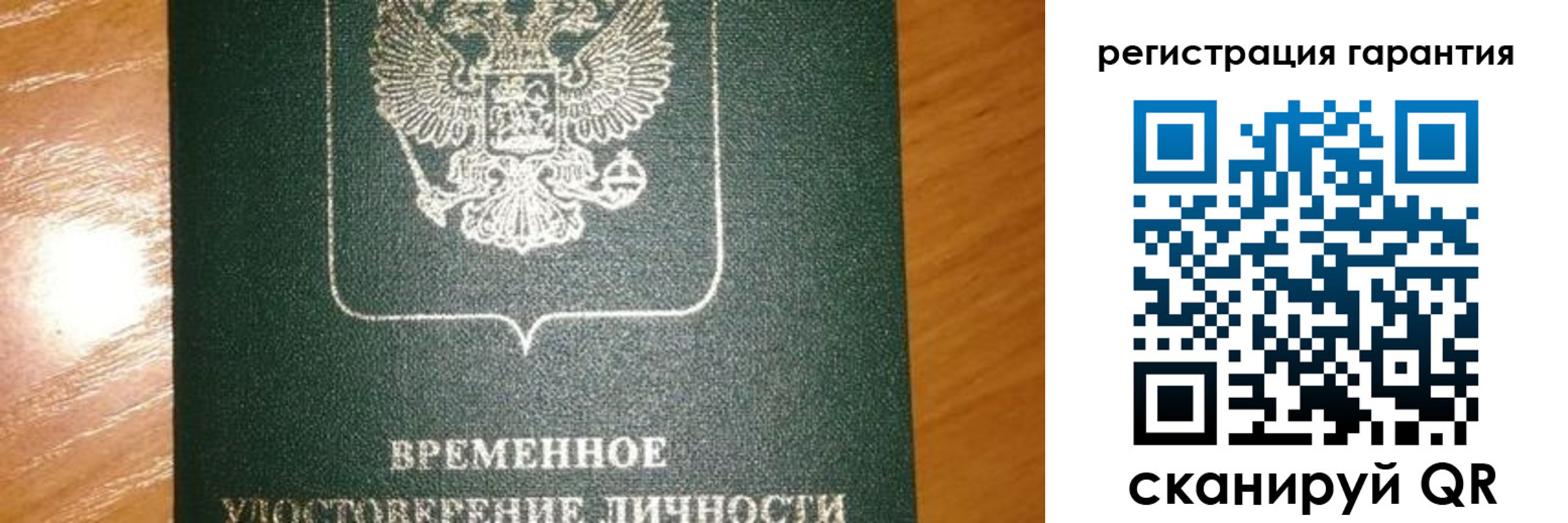 временная регистрация поиск в Клинцах