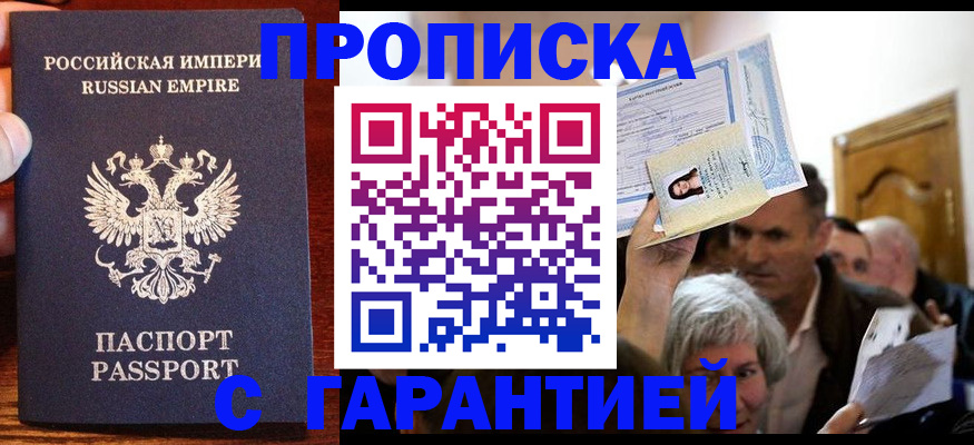 где прописаться в Клинцах