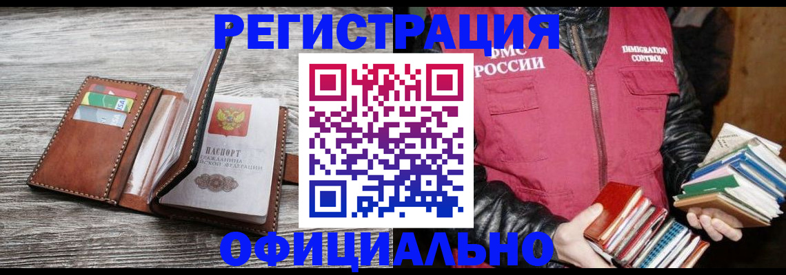 временная регистрация купить в Клинцах