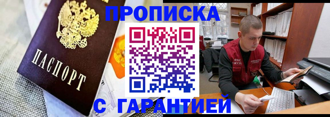 миграционный учет в Клинцах