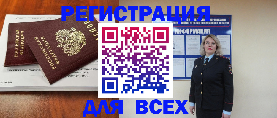 регистрация для дет. сада в Клинцах