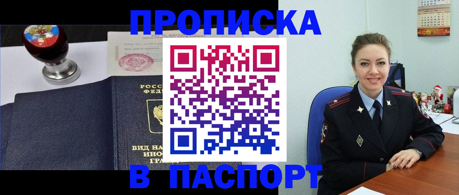 временная регистрация гарантия в Клинцах