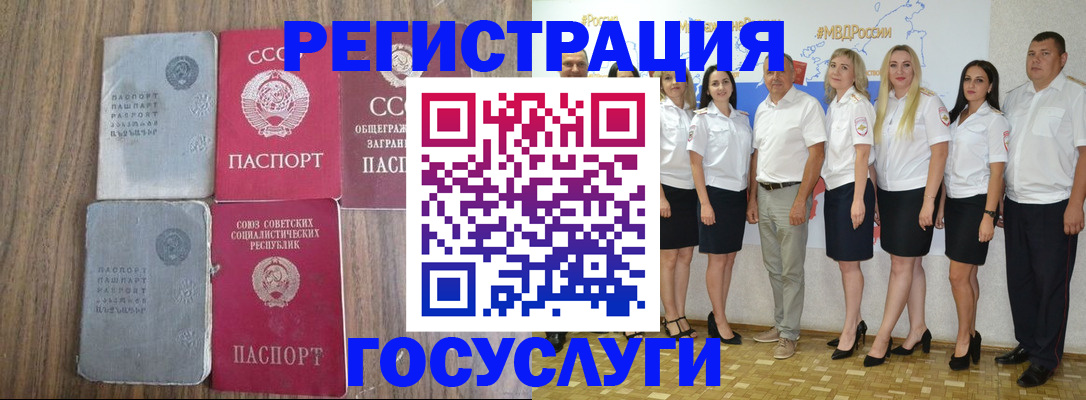 прописка от собственника в Клинцах